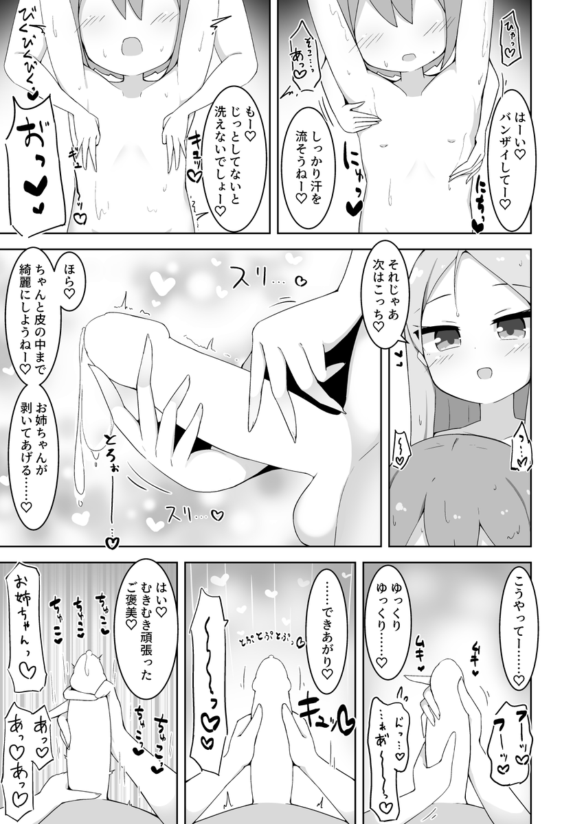 コトホリ新刊サンプル(2/2) 