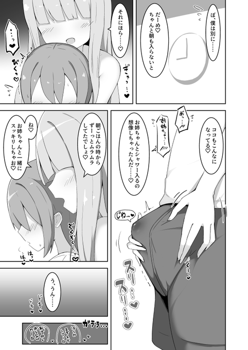 コトホリ新刊サンプル(2/2) 