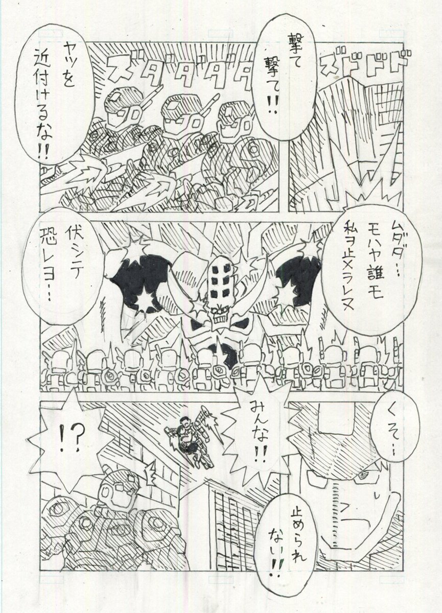 『正義の変身ヒロインは防衛軍の隊長さんが大好き』第27話『輝星王編 PART11』(2/4)
#創作漫画
#漫画が読めるハッシュタグ
#オリジナル
#変身ヒロイン
