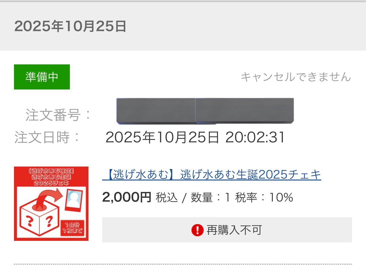 あむちゃんの生誕チェキ買えた😭😭😭😭😭😭😭😭😭😭