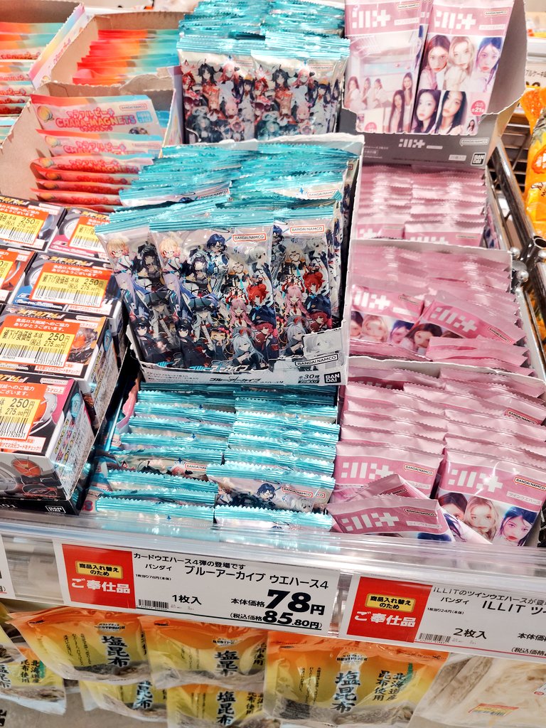 うわっはぁ