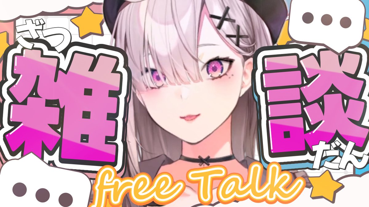 ⚠️あと3日⚠️ にじさんじまとめ売り⑧ 雑談】めっちゃ休んだぜ！と思ったら3日休んだだけだった【健屋花那/に