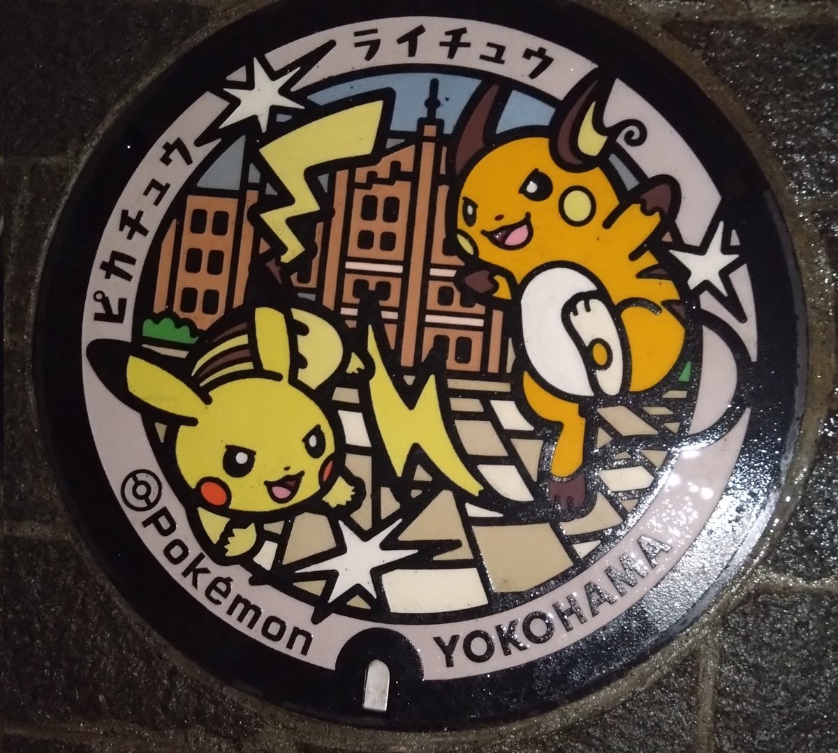 りょくてぃー🍵ぺさ (@myooooooonnn) on Twitter photo 横浜のポケ蓋制覇した!!! 横浜のポケ蓋制覇した!!!