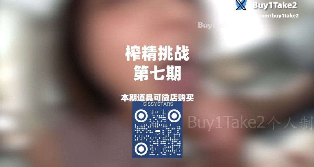 寸止挑战免费看 (@hhdgfjjf) / Posts / X