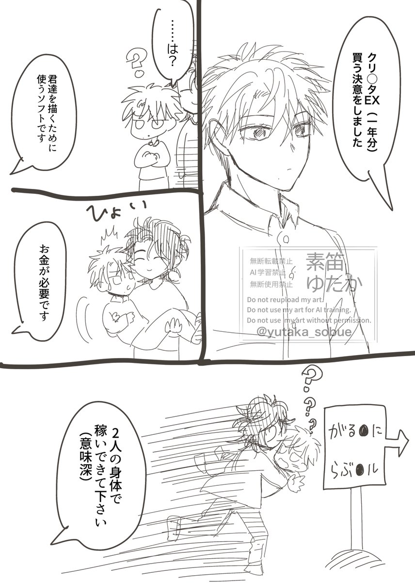 描いちゃうねえ…✍️
#創作BL #じんわと 