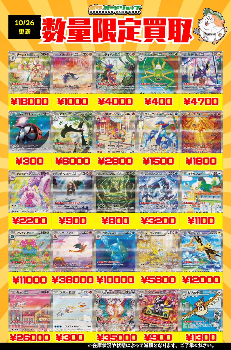旧裏 草、闘、超 まとめ売り 29枚 ボクらのカードショップ＠池袋 on X