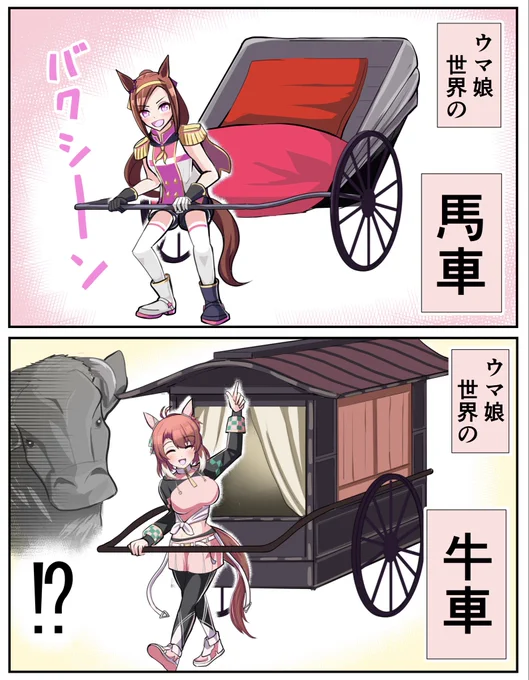 ウマ娘、職を奪う

#サクラバクシンオー #ダンツフレーム 
