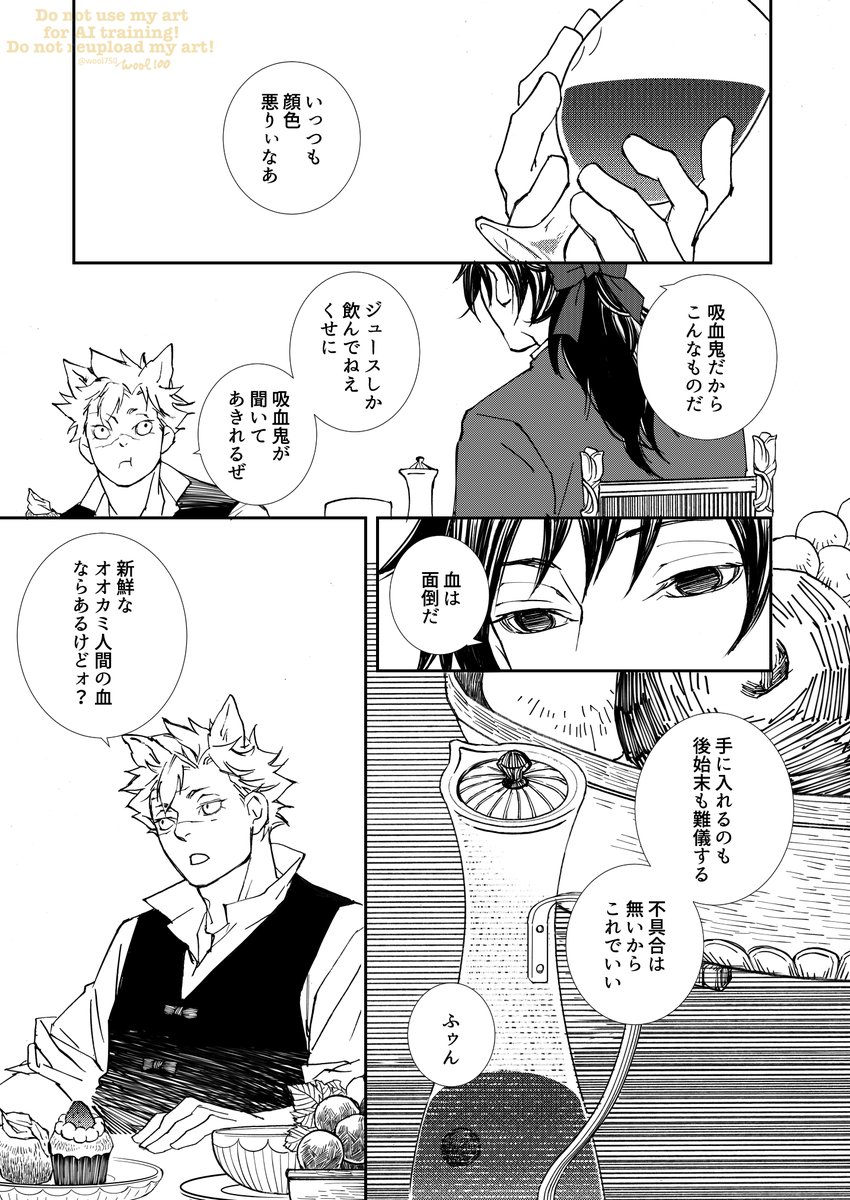 先日のイベントで配布したまんがです🎃(1/3)
微修正あり。
会場で手に取ってくださった皆さま、お世話になったぷよまるさん、ありがとうございました🫶 