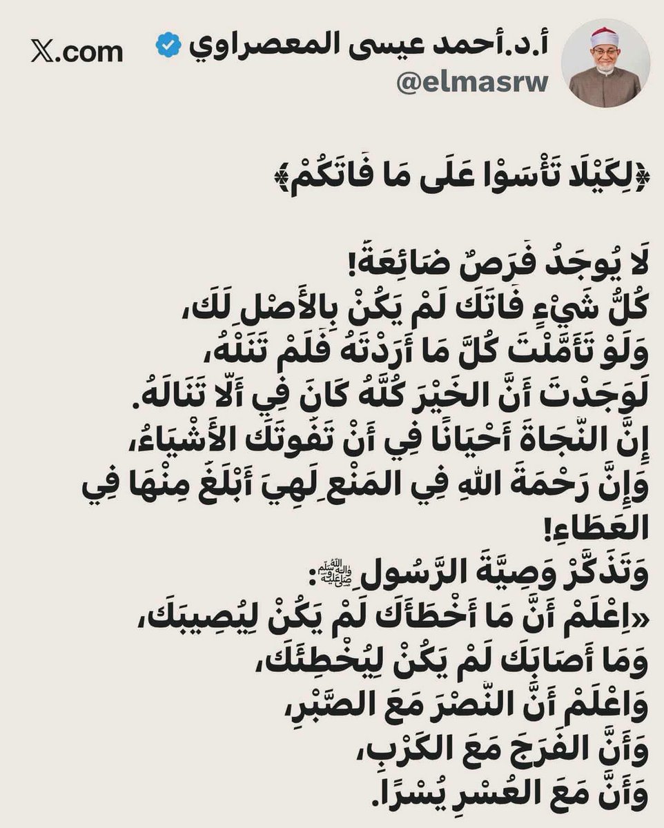 د/حسن محمد شاهين (@l6gxffh15idrc32) on Twitter photo 