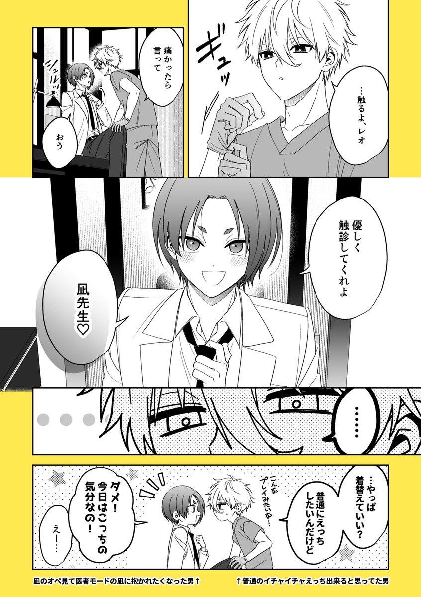 医者パロngro 