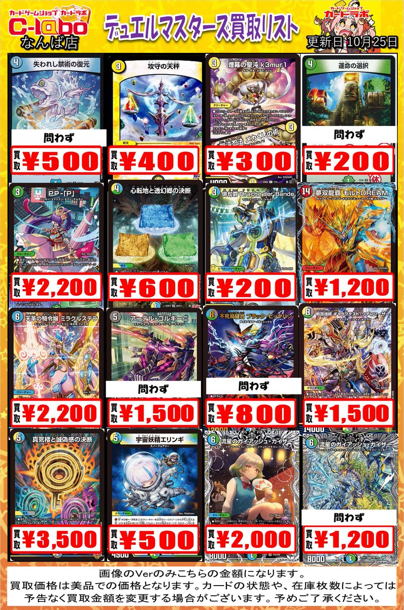 カードラボなんば店@新規スタッフ募集中♪ on X