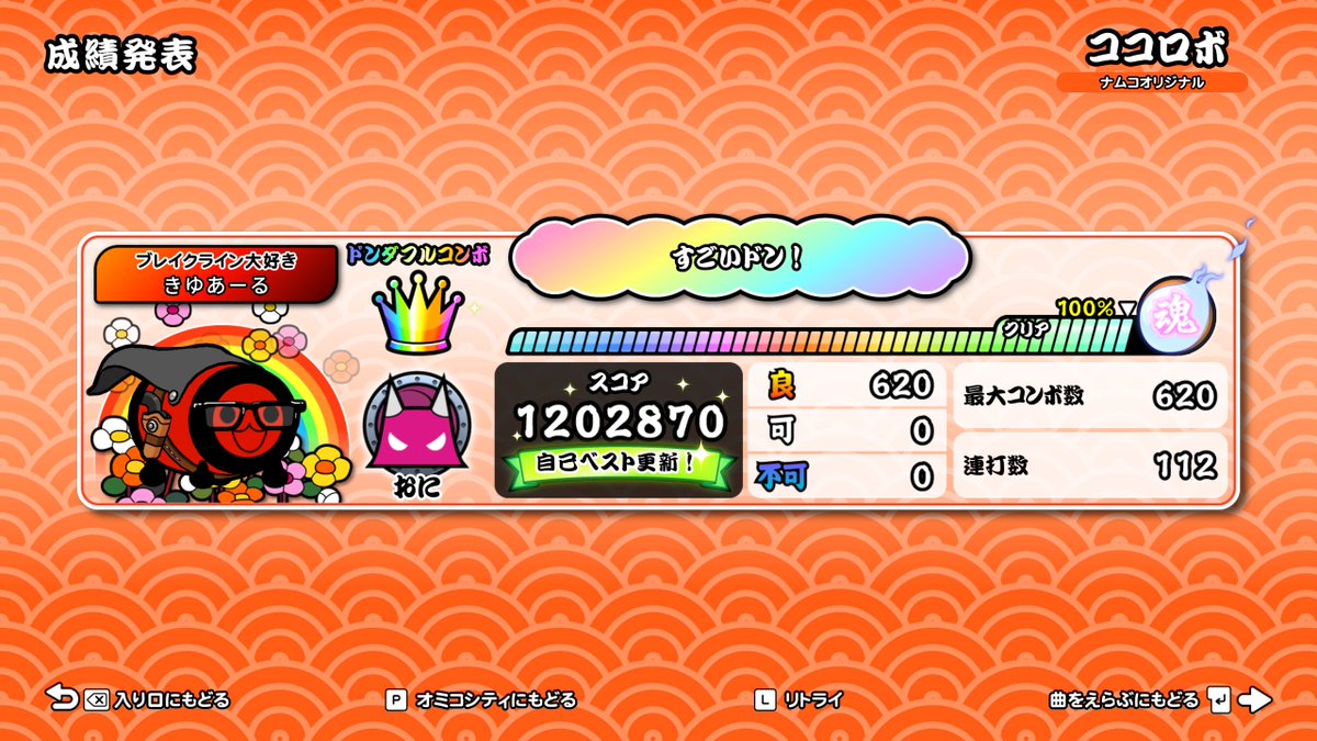 意外と時間かかった💦

385(49).ココロボ

🌈全良!!🌈

所要時間:34分

普通に32分、8分、16分混ぜられると精度がぐっちゃぐちゃになるw
何とか終わってよかった😮‍💨
#太鼓の達人