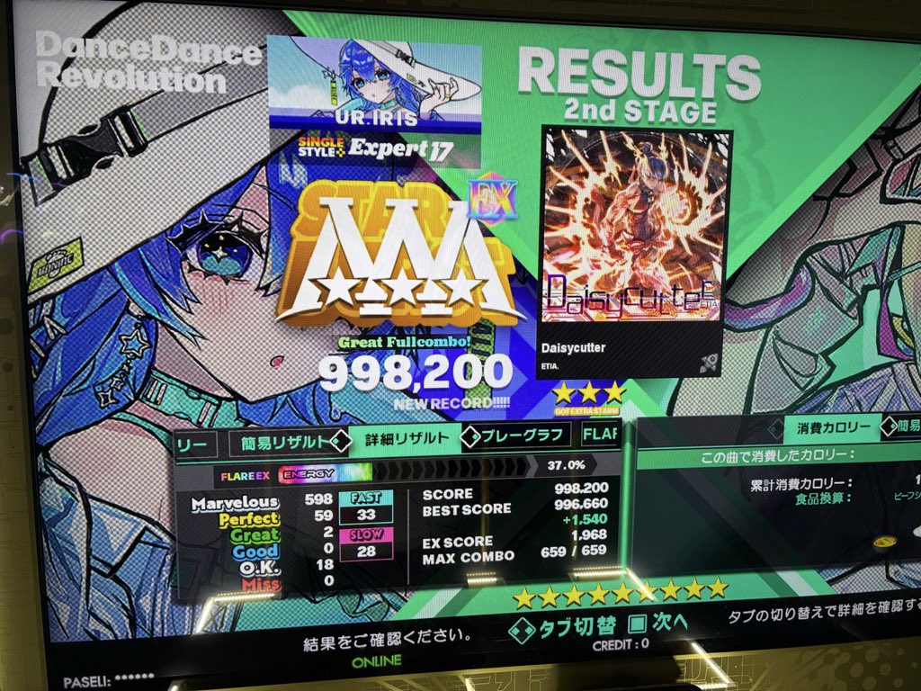 Yuanxian83's tweet image. 配信ご視聴ありがとうございました！
最初から最後までマイク音入ってないことに気づかずに終わりました…
何回か同じ失敗してるので、事前チェックは入念にやります

本日は1973.1kcalでした
次回は2000越え目指します！

#DDR_WORLD