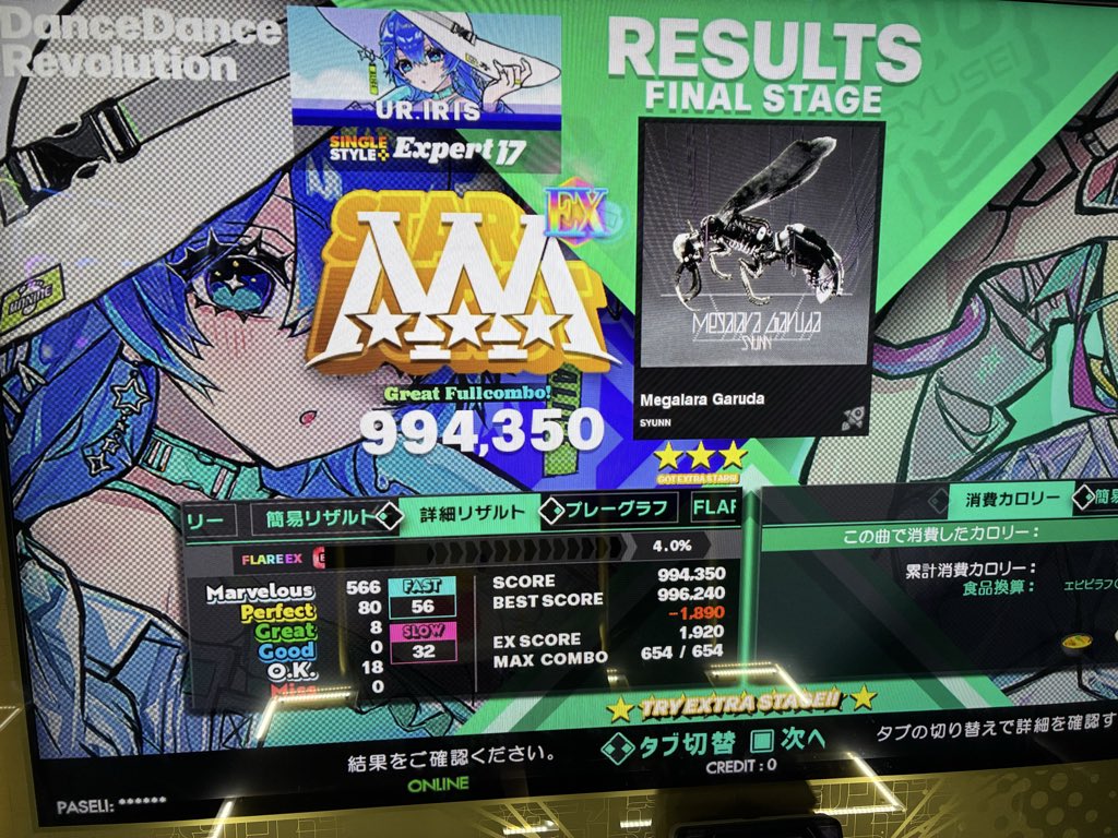 Yuanxian83's tweet image. 配信ご視聴ありがとうございました！
最初から最後までマイク音入ってないことに気づかずに終わりました…
何回か同じ失敗してるので、事前チェックは入念にやります

本日は1973.1kcalでした
次回は2000越え目指します！

#DDR_WORLD