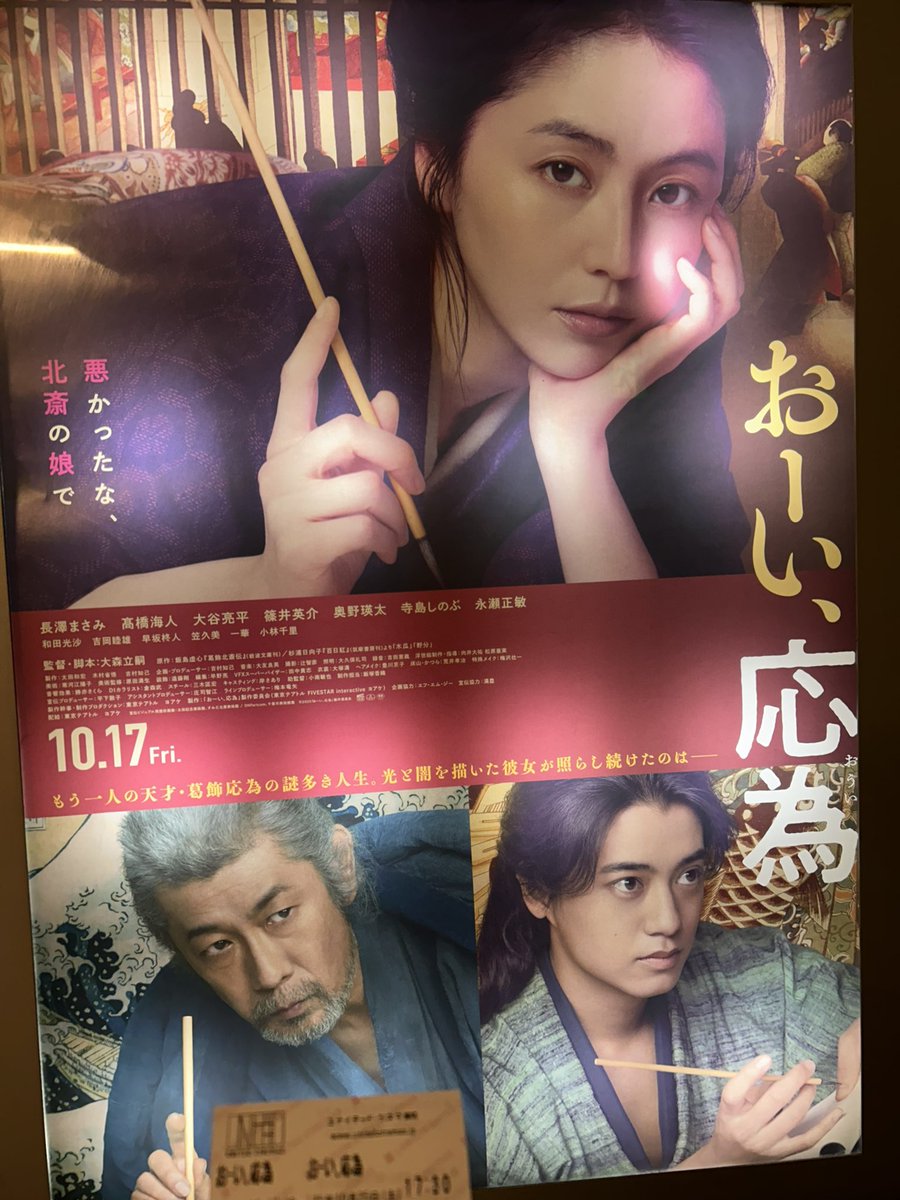 題名 [蝦夷の寒月] Date Masamune / Letter | 古美術瀬戸