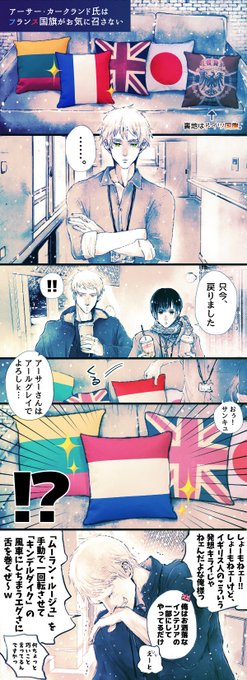 [実録]🇬🇧人vs🇫🇷人(言_言)ζﾘ*´点`) | 鳳(ホウ) さんのマンガ | ツイコミ(仮)