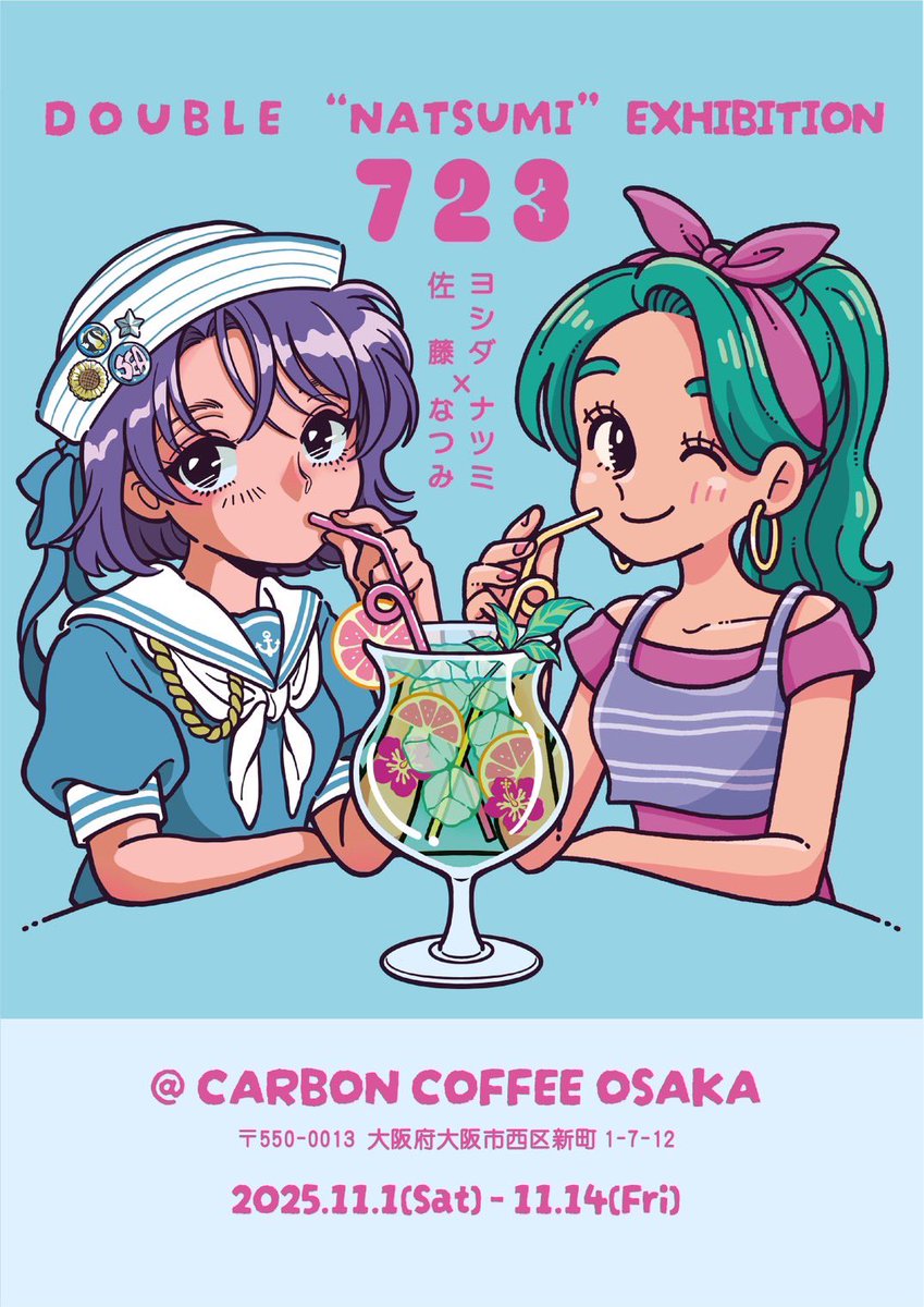 Natsumiページ ヨシダナツミ 🍉イラスト作品集発売中🍉 on X