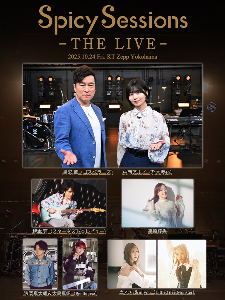 zuuuchiii's tweet image. 「Spicy Sessions -THE LIVE-」
観に行きました🍛

盛りだくさんでとっても刺激的なライブでした！⚡️⚡️

みなさん歌のパワーが凄すぎて圧倒されました……😳！

そしてバンドの皆様が最高で最強ですね！！🎹🥁🎸🎷✨

めちゃくちゃ刺激受けました！ありがとうございました！！

#SpicySessions