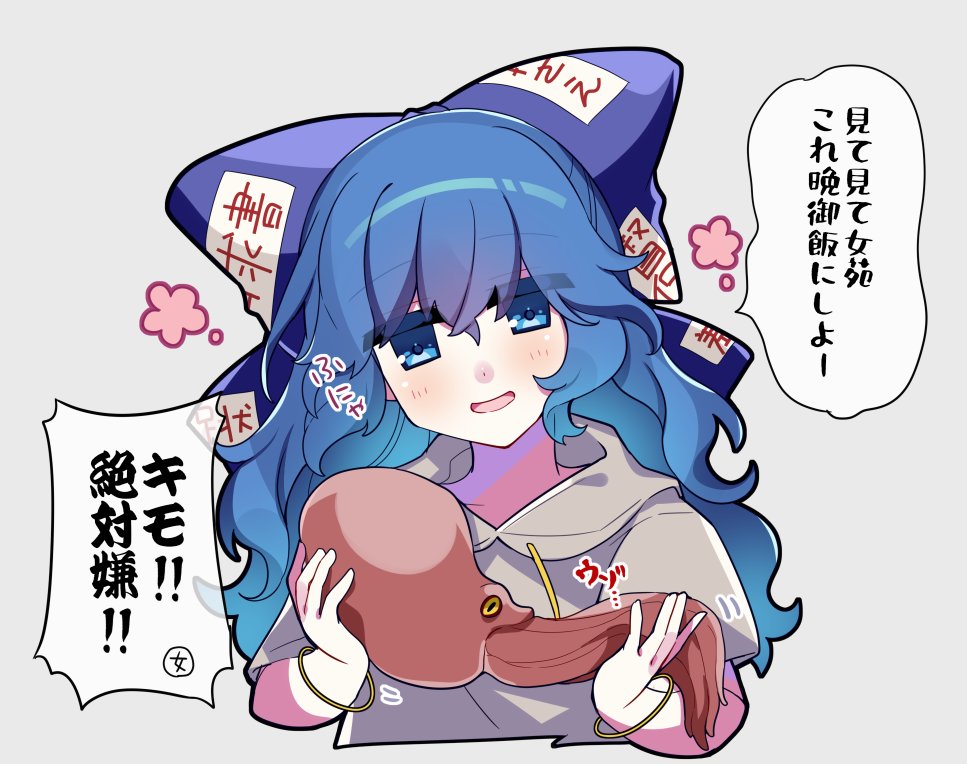 らくがき 状況のよくわからない依神姉妹の会話 
