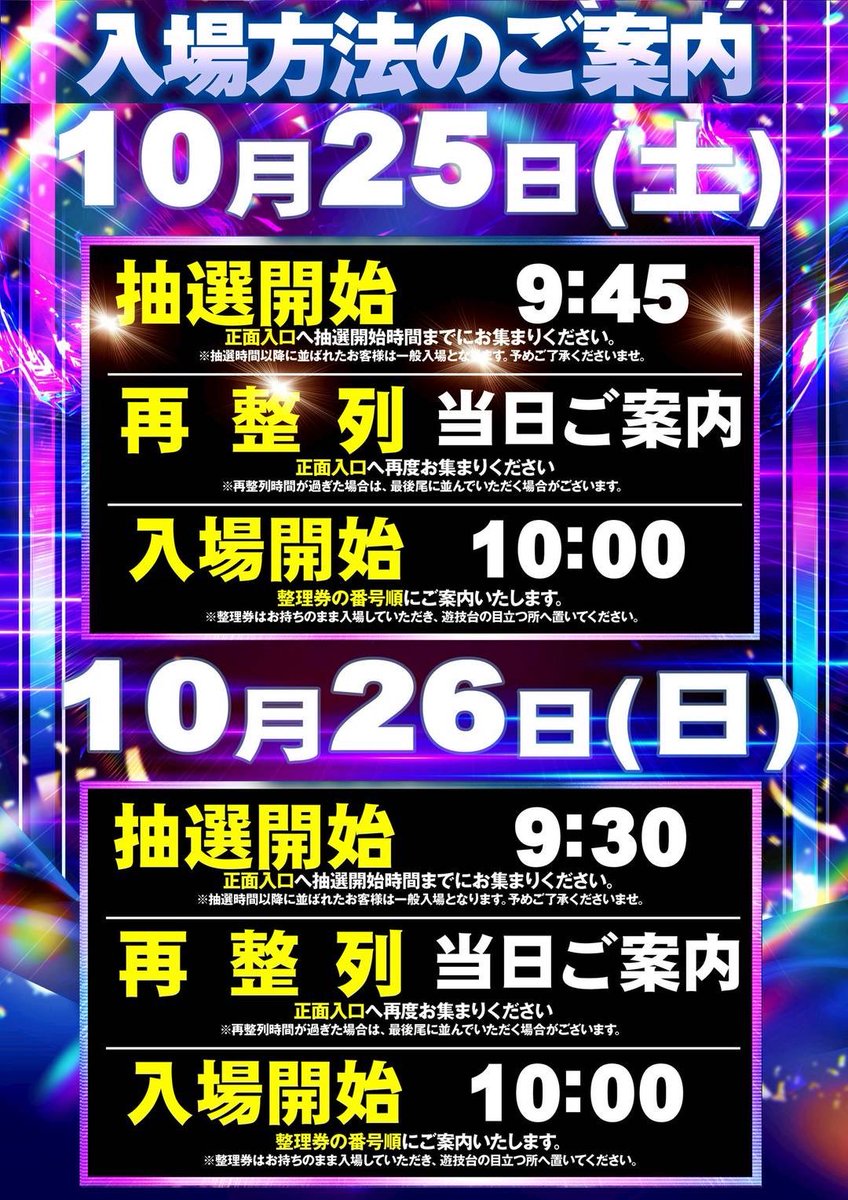 松原屋台 Kojishin on X