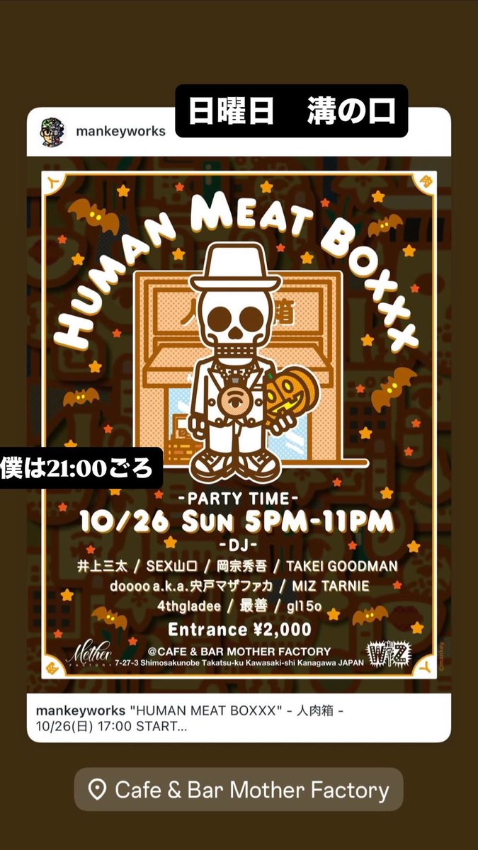 SANTA井上三太 (@sanchama) / Posts / X