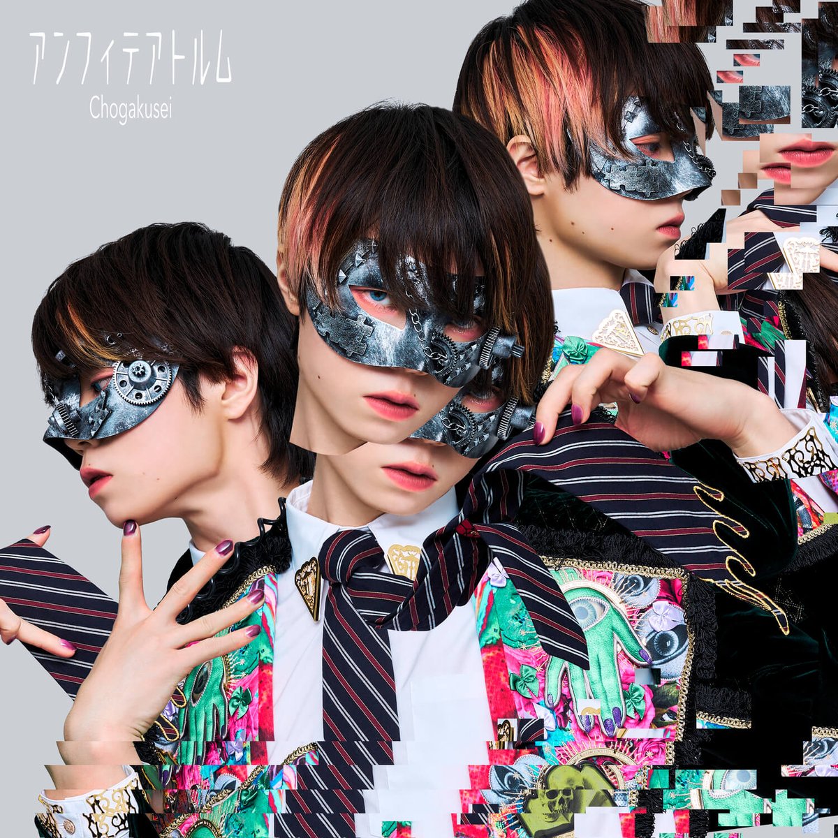 幻想探索にとろいど！ 旧版】2023年【#クロノクロス】Radical Dreamers 盗めない宝石