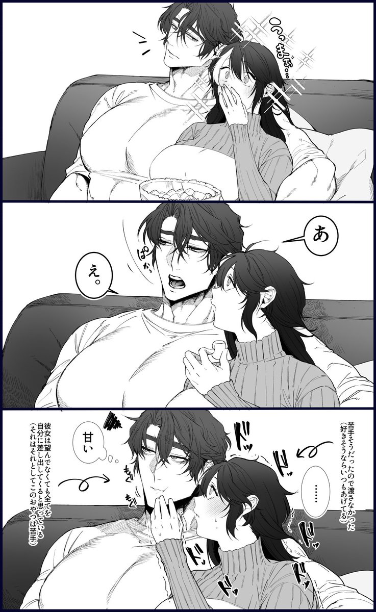 普段から疑いようのない愛情を与えられているが故に出てくる驕りや甘えっていいよねっていう……※ファンアート 