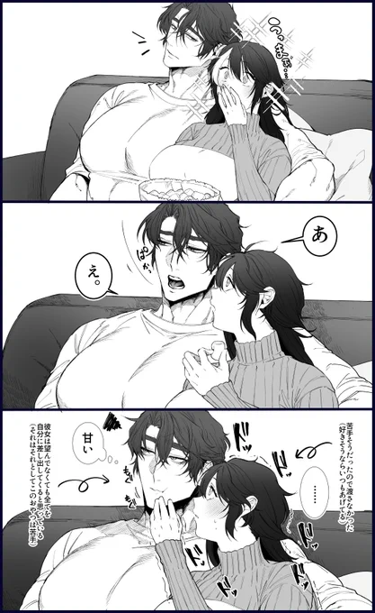 普段から疑いようのない愛情を与えられているが故に出てくる驕りや甘えっていいよねっていう……※ファンアート 