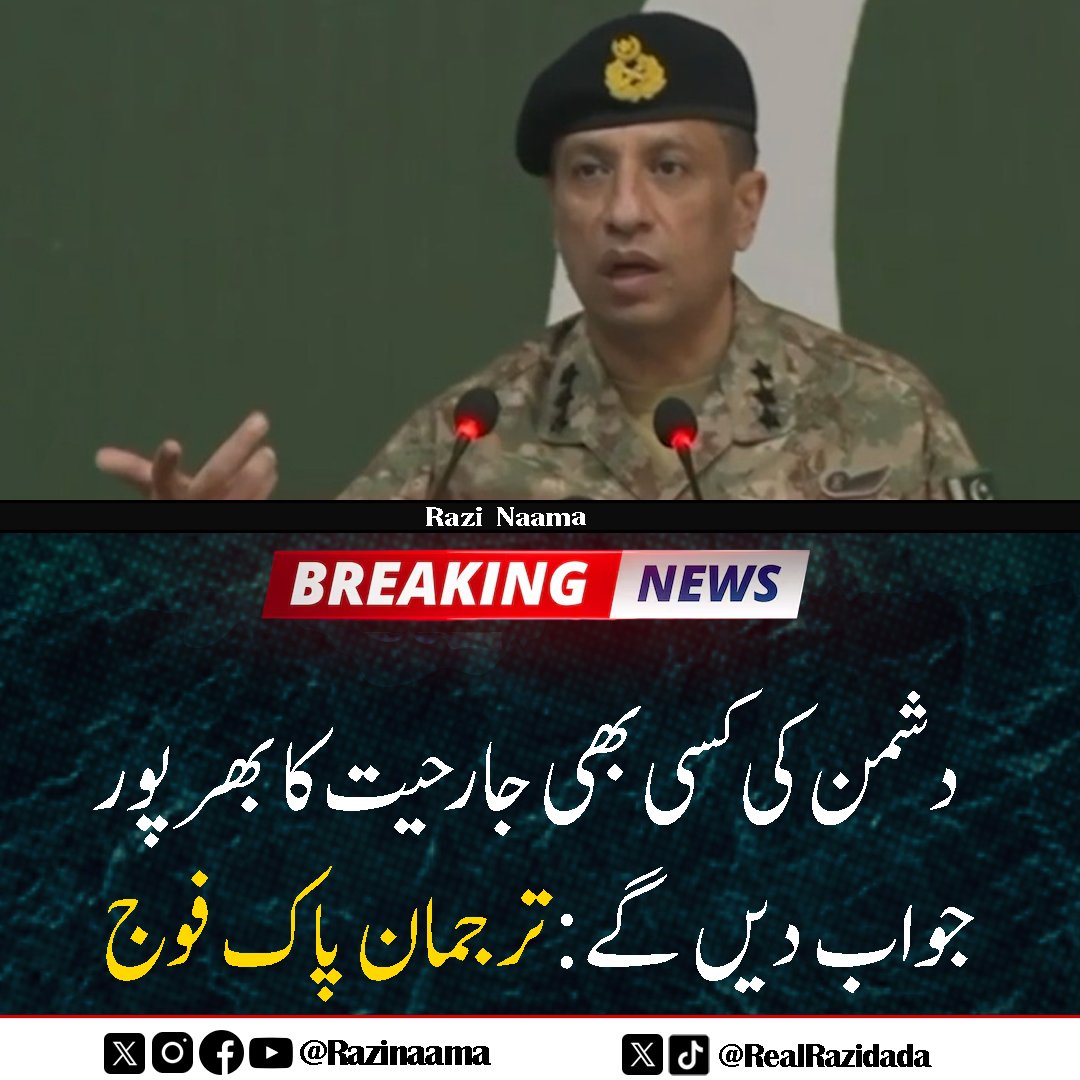 Razinaama's tweet image. #DGISPR #PakArmy #GenAsimMunir #indiaVsPakistan