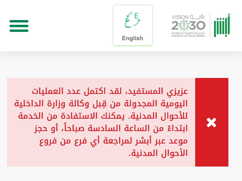 merym155's tweet photo. @AhwalKSA لي ثلاث أيام من الساعه ٦ صباحاً  إلى ١ مساء أحاول دون جدوى https://t.co/hnCYf0uB4c