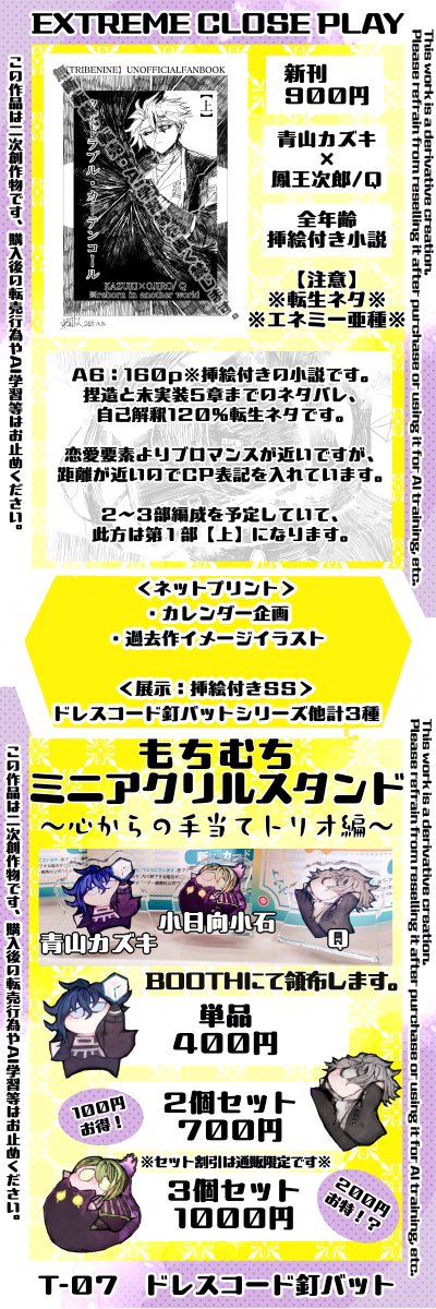 1705yoyoda's tweet image. #EXCP_お品書き 
#EXCP_2025 
#EXCP_エアスケブ2025 
#EXCP_サークル参加表明
2025/10/26/【EXTREME CLOE PLAY】に参加します!
展示・ネップリ公開は13:00以降を予定しています。
リンク等はツリー☟に埋め込みます。
頒布→BOOTH
展示→pixiv
ネップリ→ポイぴく(psはピクリエ)