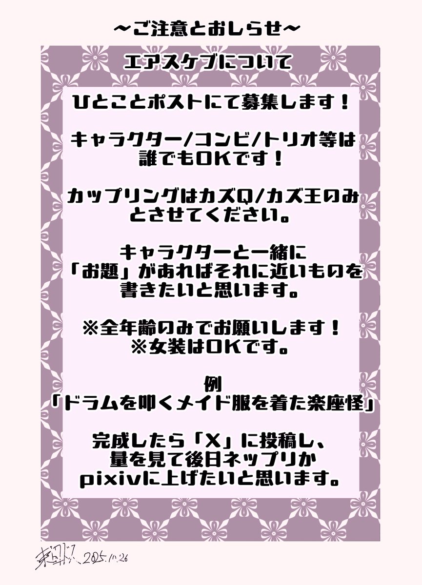 1705yoyoda's tweet image. #EXCP_お品書き 
#EXCP_2025 
#EXCP_エアスケブ2025 
#EXCP_サークル参加表明
2025/10/26/【EXTREME CLOE PLAY】に参加します!
展示・ネップリ公開は13:00以降を予定しています。
リンク等はツリー☟に埋め込みます。
頒布→BOOTH
展示→pixiv
ネップリ→ポイぴく(psはピクリエ)