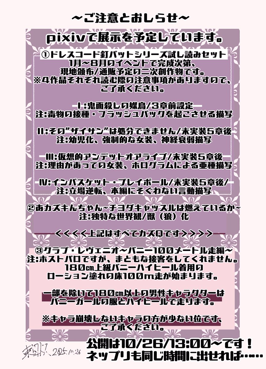 1705yoyoda's tweet image. #EXCP_お品書き 
#EXCP_2025 
#EXCP_エアスケブ2025 
#EXCP_サークル参加表明
2025/10/26/【EXTREME CLOE PLAY】に参加します!
展示・ネップリ公開は13:00以降を予定しています。
リンク等はツリー☟に埋め込みます。
頒布→BOOTH
展示→pixiv
ネップリ→ポイぴく(psはピクリエ)
