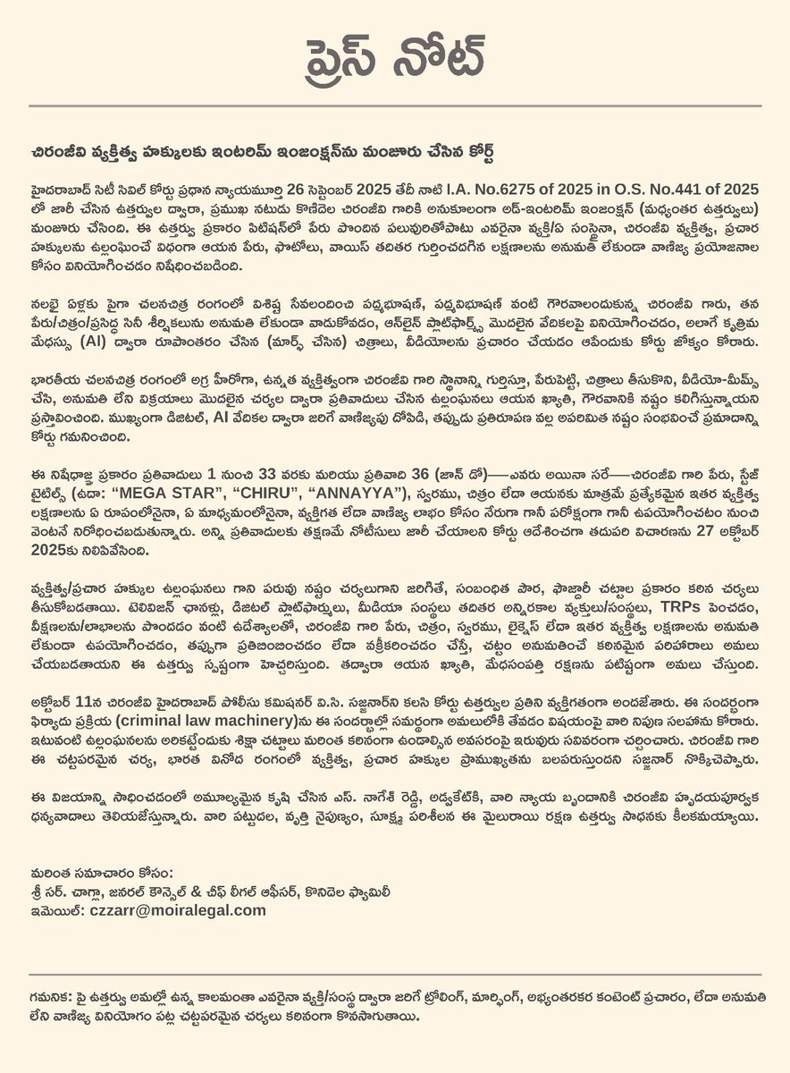 An official note from the legal Team of Megastar Chiranjeevi.

#Chiranjeevi garu secures a Hyderabad Court injunction protecting his name, image, voice, likeness &amp; AI recreations from misuse.

Trolls, morphs &amp; AI misuse,
Now punishable by law! 

@KChirutweets