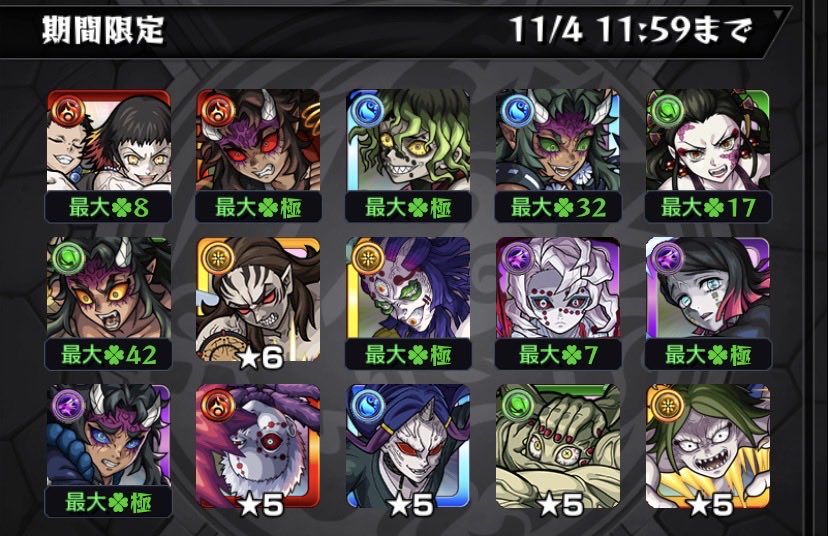 モンスト まとめ売り モンストア オンラインくじ モンソニ！ 新発売！｜モンスター