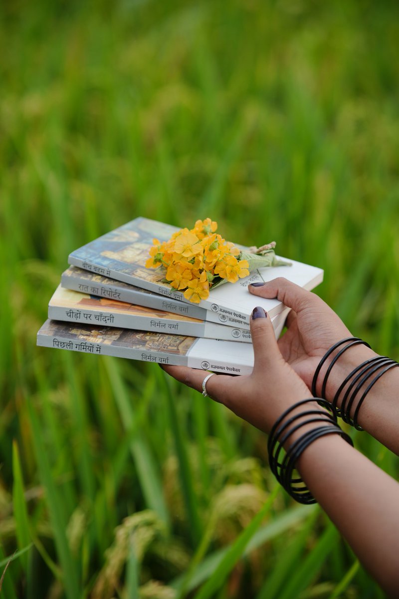 synonymoflife_'s tweet image. &apos;जब हम प्यार करते हैं, तो स्त्री को धीरे-धीरे उस दीवार के सहारे खड़ा कर देते हैं, जिसके पीछे मृत्यु है; हम दीवार के सहारे उसका सिर टिका कर उसे सहलाते हैं, चूमते हैं, बातों में उसे बहलाते हैं, बराबर यह आशा लगाए रहते हैं—कि वह कहीं मुड़कर दीवार के पीछे न झाँक ले।&apos;
@RajkamalBooks 🌸