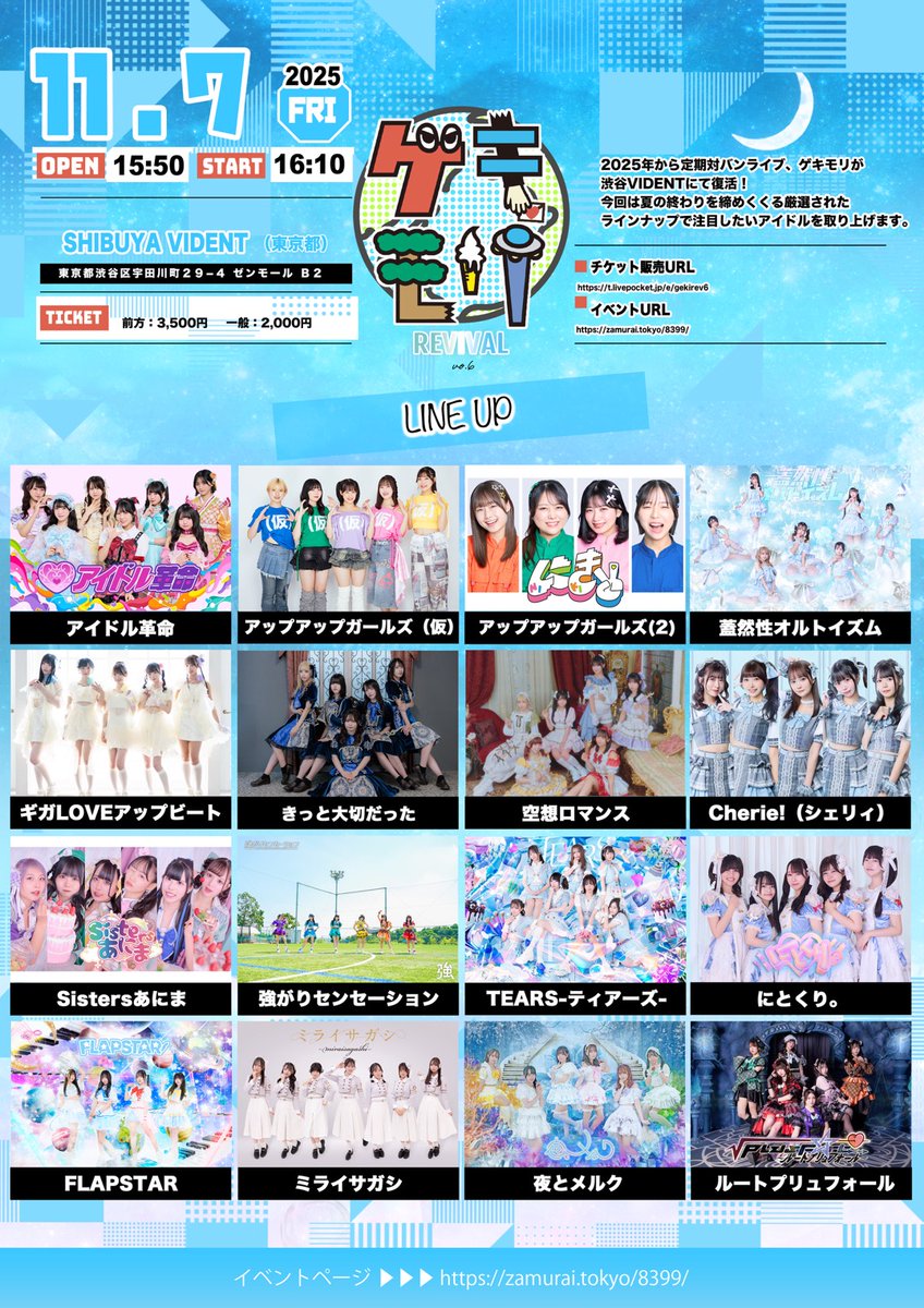 upupgirls-official on X