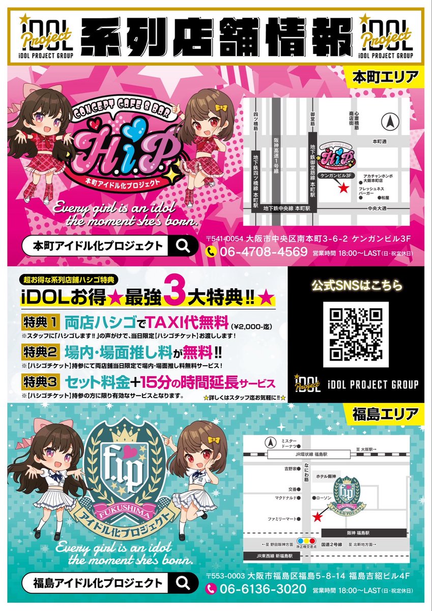 お待ちしております‼️

#コンカフェ嬢 
#コンカフェ
#本町