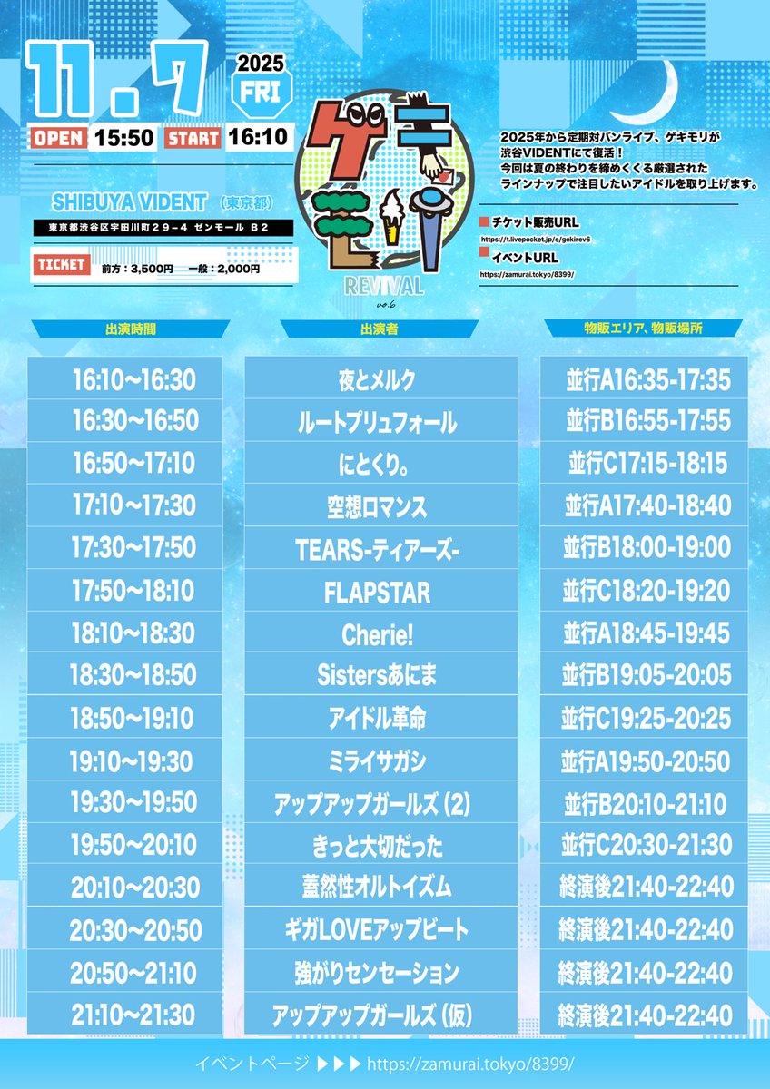 upupgirls-official on X