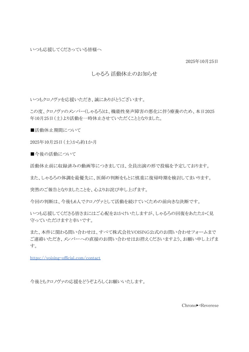 オーダー休止のお知らせ 臨時休業のお知らせ よろしくお願い致します。 Notice of temporary