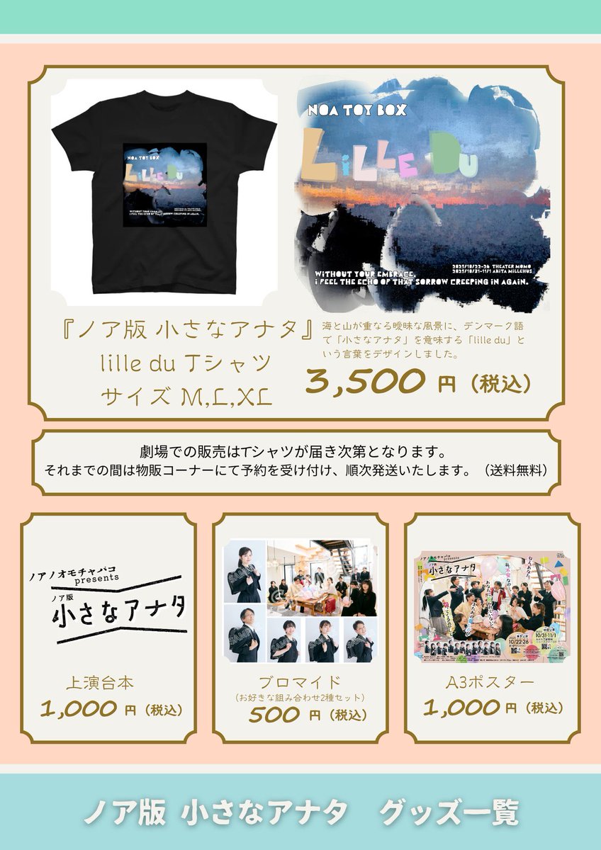pporoqq's tweet photo. 4日目マチソワありがとうございました🌷
反応もたくさんいただき嬉しい限りです！

グッズのTシャツかわいいよ〜ブロマイドなども販売しています。ぜひ立ち寄ってみてください❤️‍🔥
あっという間に明日は東京千秋楽！
当日券あります。駆け込み、リピーター大歓迎です！
っしゃ、最後まで駆け抜けるぞ〜💪🏻 https://t.co/hkgMnMpDOi