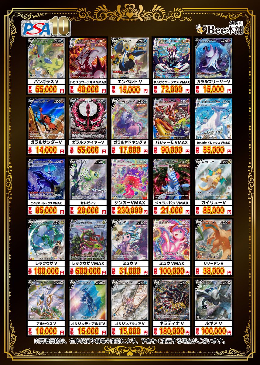 PSA10】みんなで冒険 リズベット PSA10】みんなで冒険 リズベット