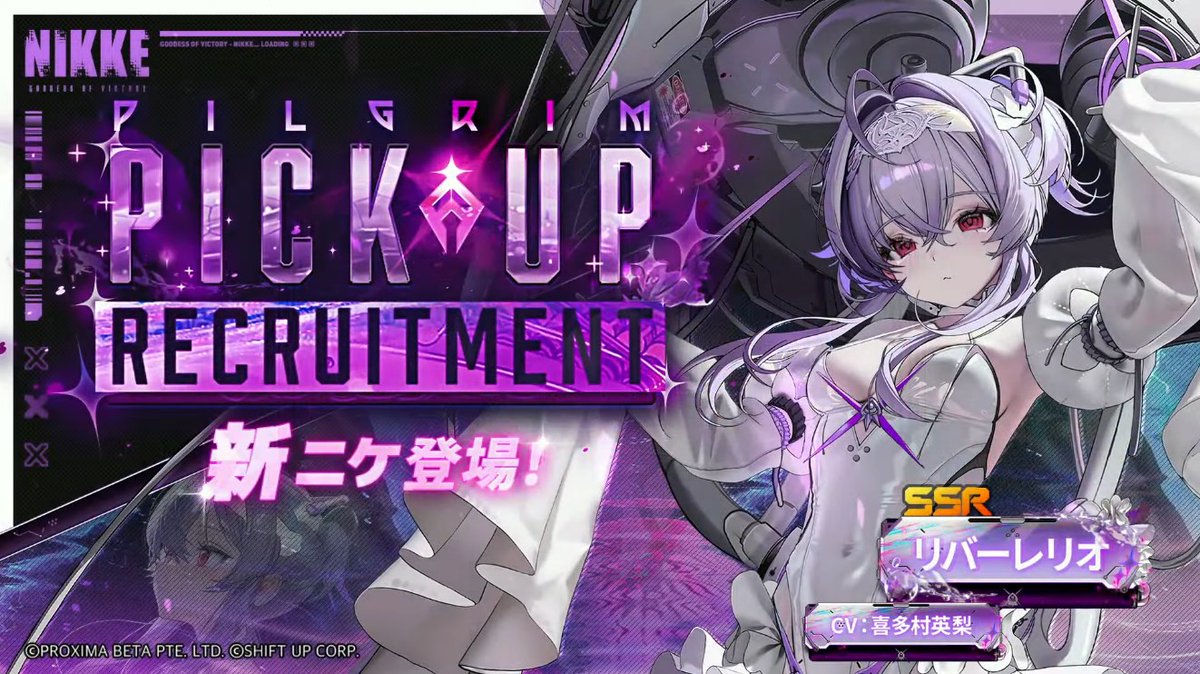 勝利の女神：NIKKE』新ニケ“リバーレリオ”が11/6に実装決定。声優は