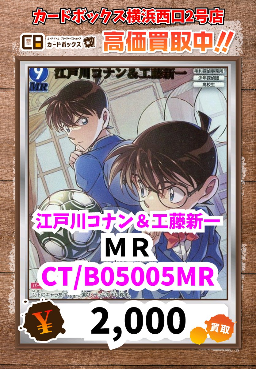 通行認証42.0　ボックス　新品未開封 ポケカ未開封BOX買取大募集中? | 大分で売るのも買うのもマンガ