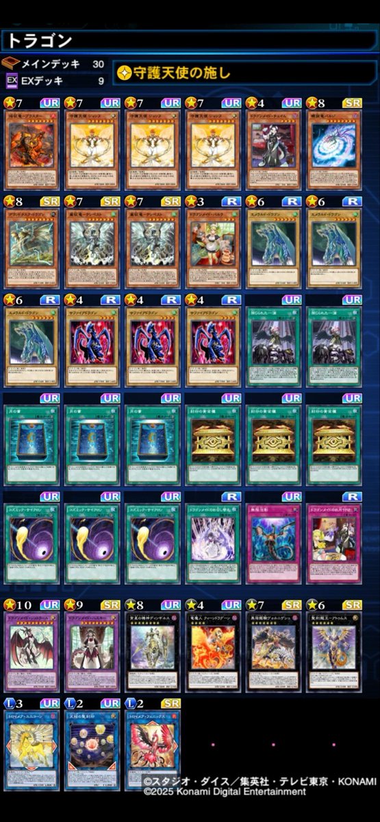 久々のキング👑！！！
最後苦手なシャドールでめっちゃ緊張したーー
先行最強💪！！

征竜の使い方まだガバかも