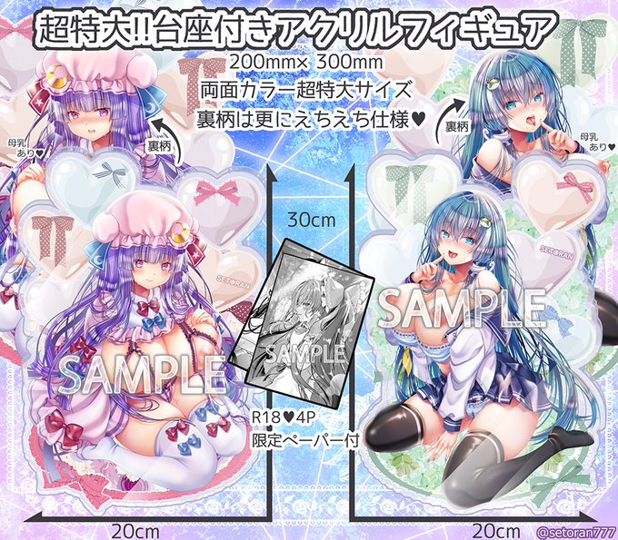 超特大両面アクリルフィギュアのパチェさん完売ありがとうございます。
イベント分をBOOTH通販に追加しました。
残部を次の文々。に持ち込みます👌
https://t.co/YSTNbHzsdp 