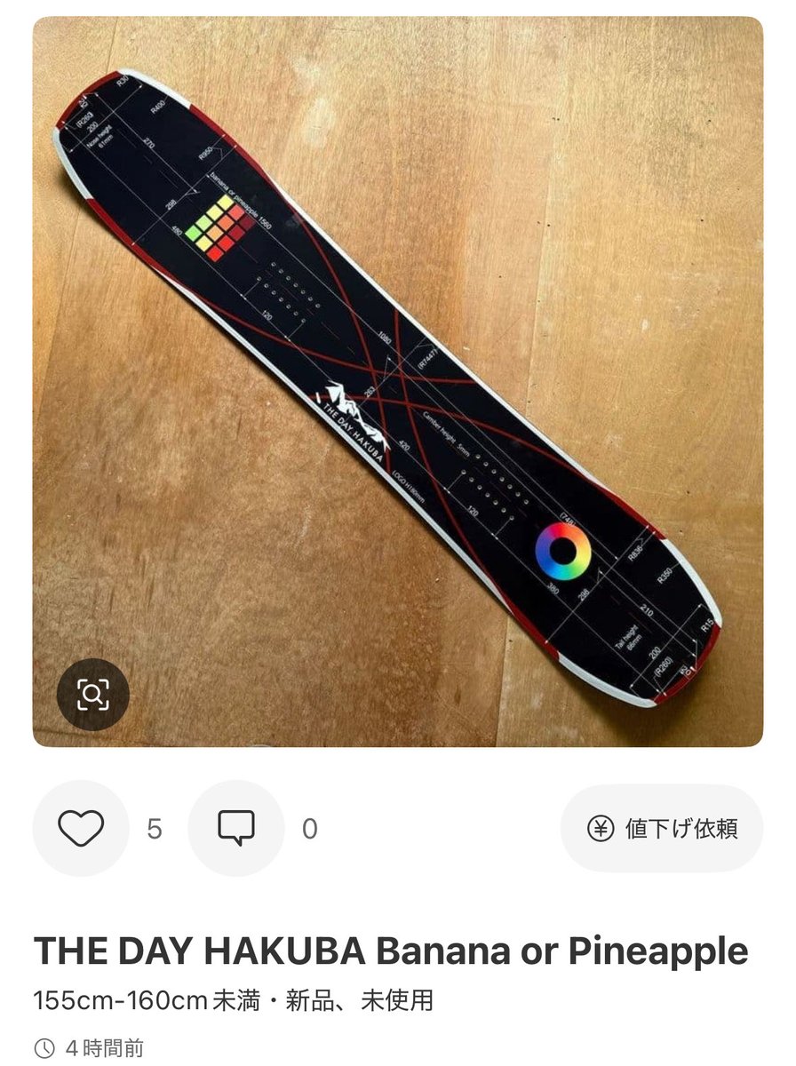 THE DAY HAKUBA Banana or Pineapple スノーボード THE DAY.HAKUBA B