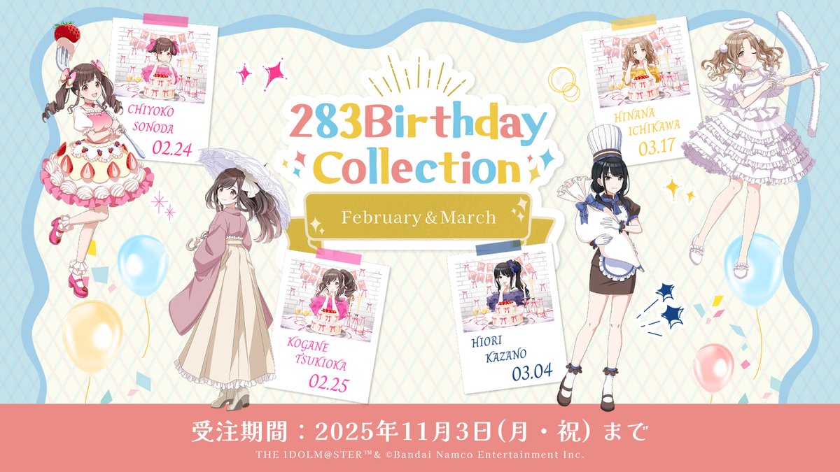 ／
#283Birthday_Collection
第2弾の受注がスタート🎂💗
＼

2月・3月に誕生日を迎えるアイドルのみなさんのビジュアルが登場✨
アイドルの皆さんからのコメントもASOBI STOREで紹介中✍💬

✅ASOBI STORE特設サイト
shop.asobistore.jp/feature/sc_bir…