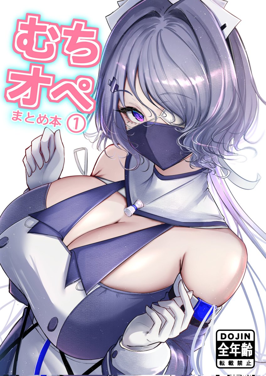 11/15のAiSでは過去のむちオペまとめ本も頒布予定です!
この機会にコンプしてコーナーで差をつけろ!!💥🫵🐹 