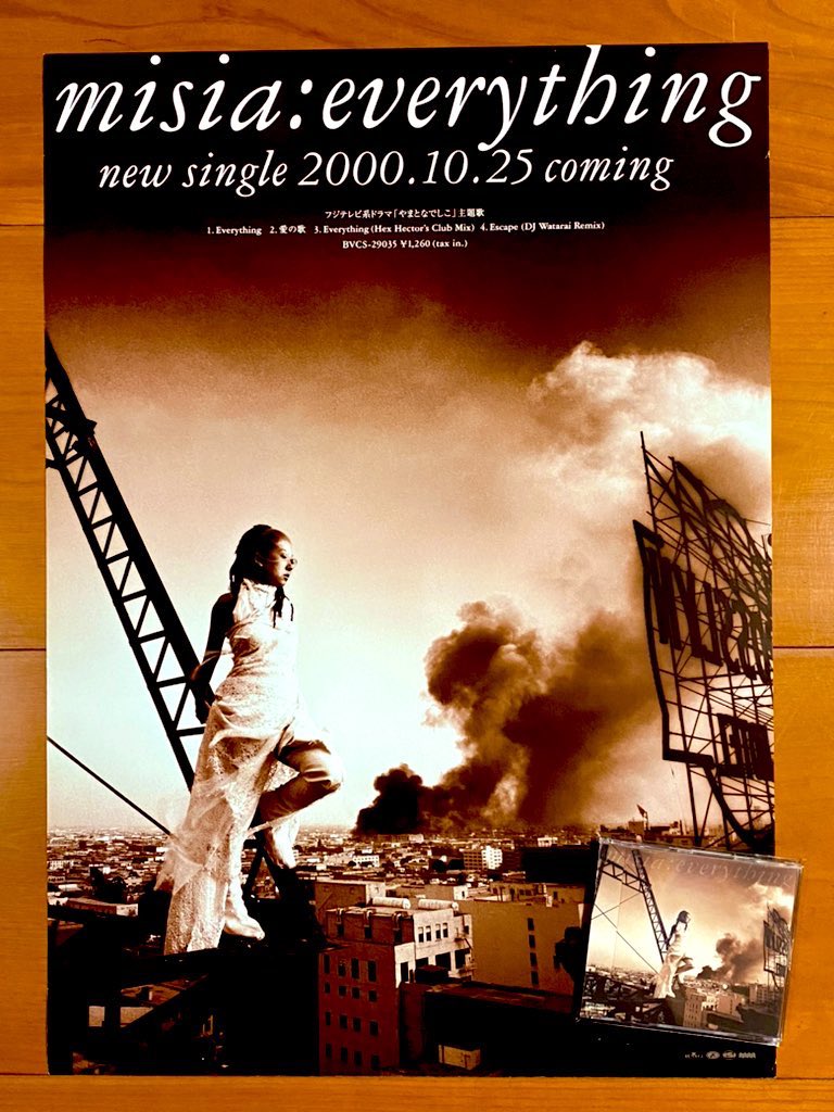 MISIA シングル everything ポスター MISIA シングル everything ポスター Amazon.co.jp: Everything
